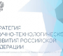 Заседание Совета по приоритетному направлению «20в» Стратегии научно-технологического развития РФ